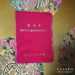 5 × 12.5 cm 燕山书斋 北京市通州区 马 九品 $10.