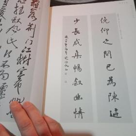 开封书法展作品集