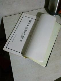 聊斋曲谱_聊斋志异(4)
