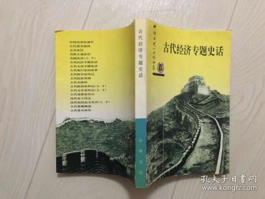 古代中国经济总量的书_中国古代最早的书