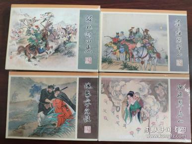 九轩水浒 扫北讨 田虎 群雄闹华山 血染翠屏山 魂聚蓼儿洼(普通)