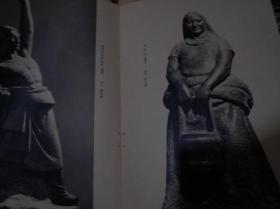 美术类杂志中的插页【正反面】 雕塑作品等。