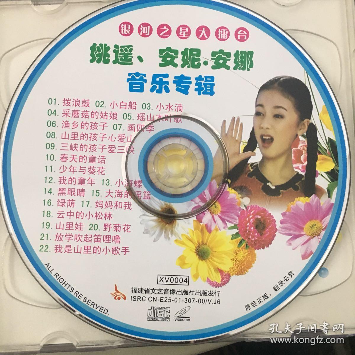 银河之星大擂台.姚遥.mtv.