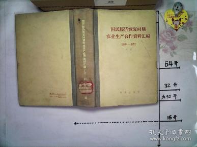 1949年国民经济总量_2020年国民经济发展(2)