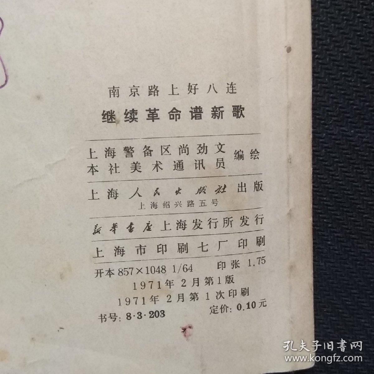 南京市民的曲谱_南京市民李先生图片(3)