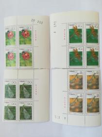邮票1992-7昆虫
