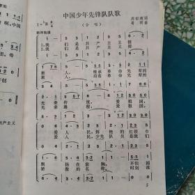 颂歌献给亲爱的党简谱_颂歌献给亲爱的党