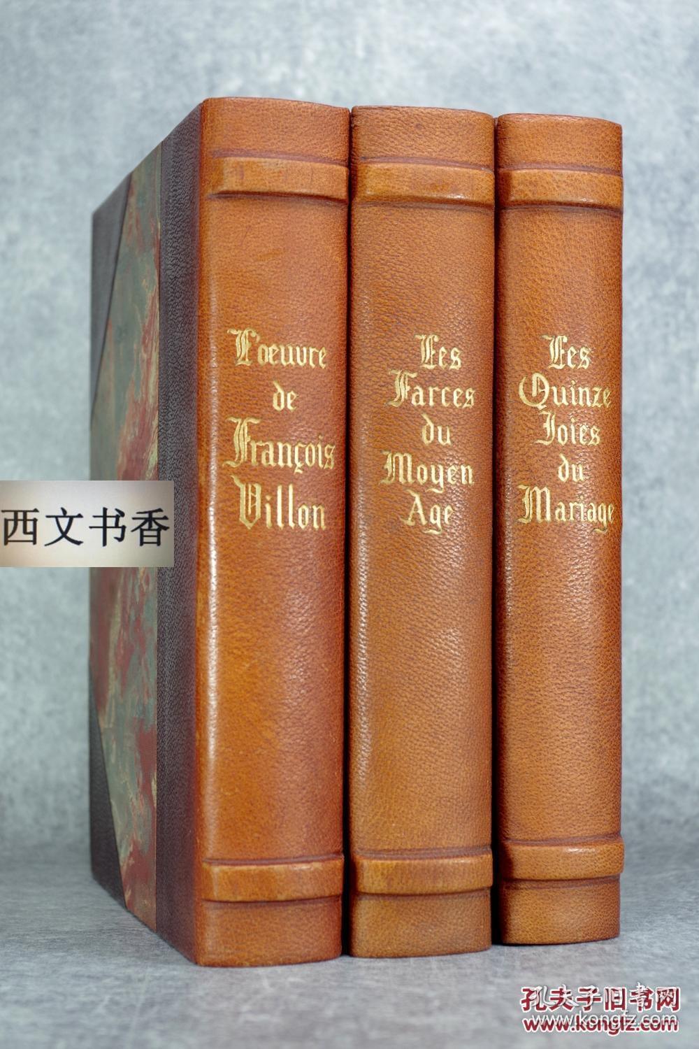 《维庸作品:中世纪的婚姻闹剧》francois villon 版画
