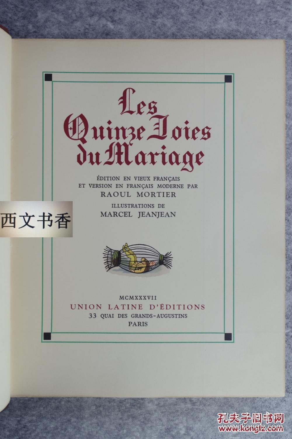 《维庸作品:中世纪的婚姻闹剧》francois villon 版画