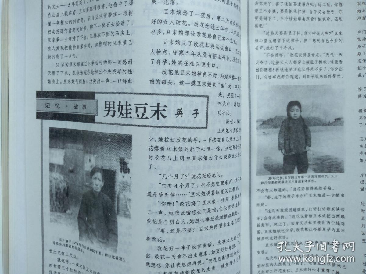 妹妹小青》黄土路《小李下个月来看你》洪峰潘向黎姚业幼骷页录仪