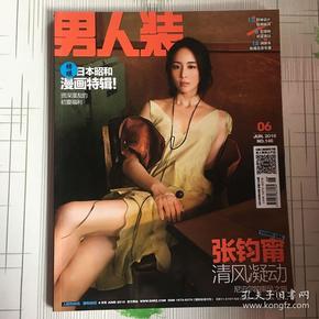 00 2018-12-10上书 加入购物车 立即购买 男人装 2017年8月 作者:男人