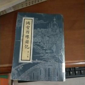 厦门艺辉集团董事长(2)