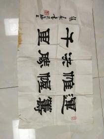  b>张森 /b> b>书法 /b>
