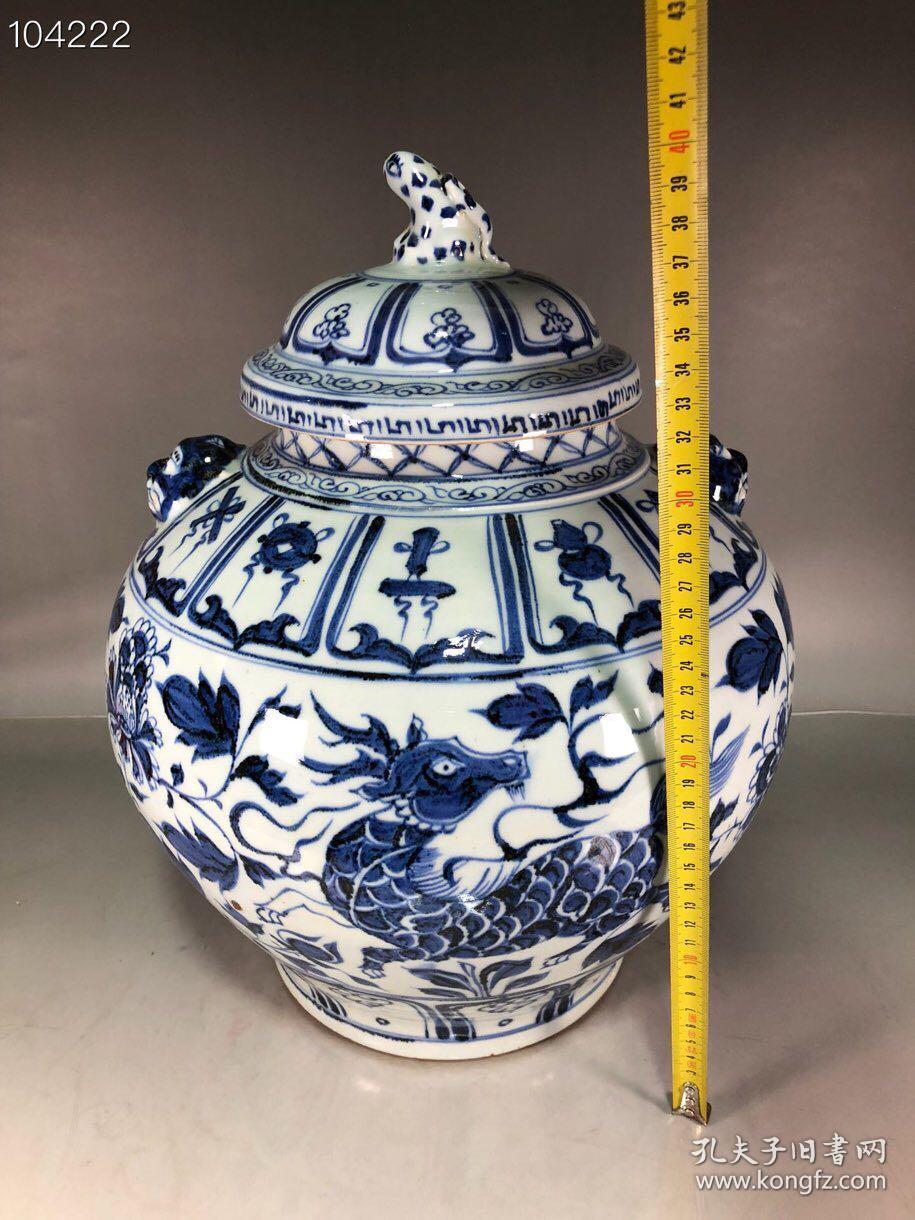 元代青花麒麟纹兽头盖罐40×26