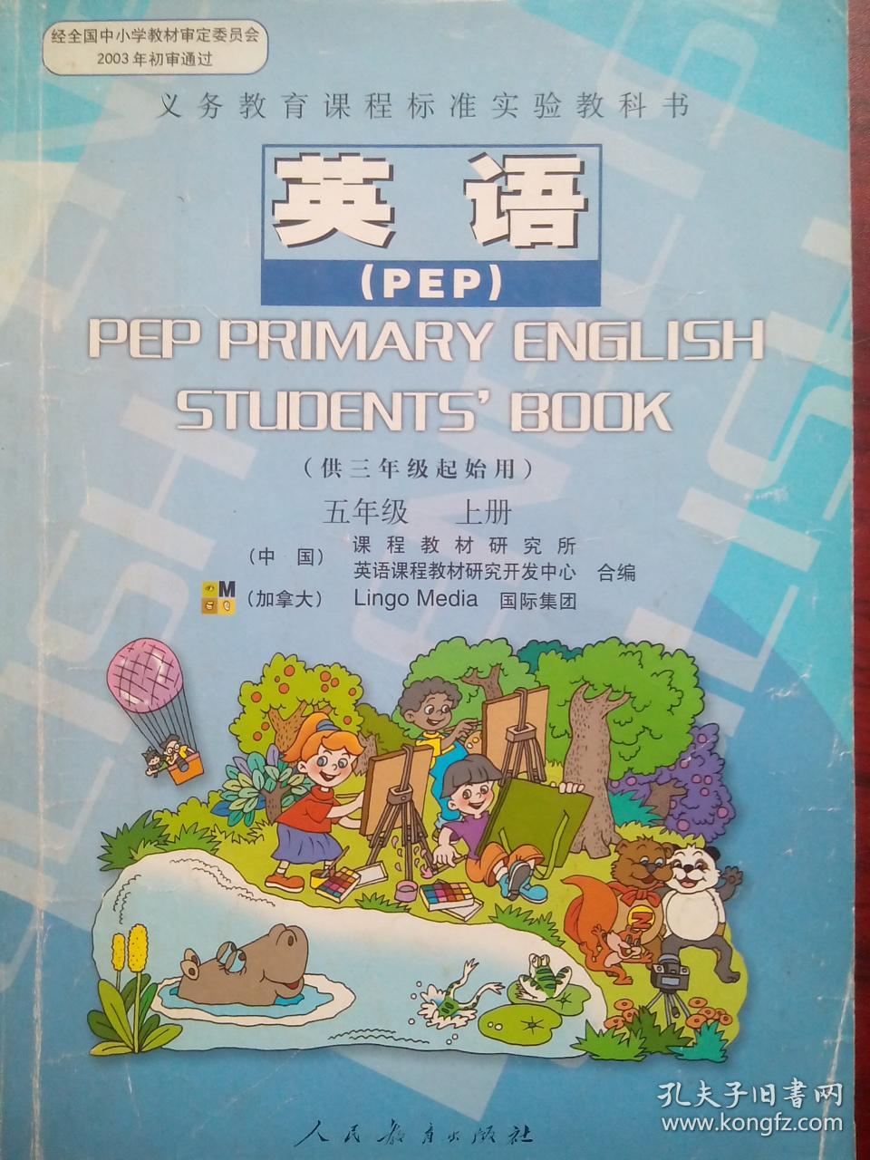 英语六年级小册子教学计划与思考,partalet'slearn,2 2014新版pep
