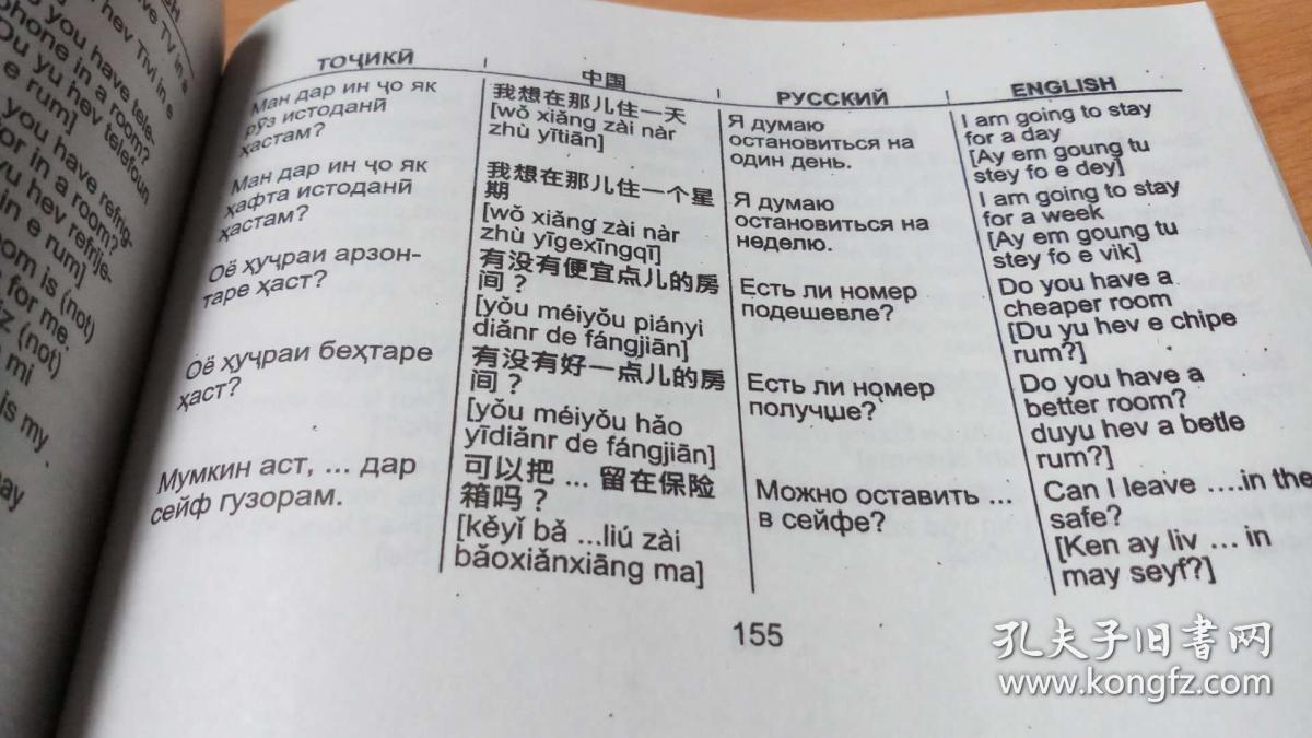 中亚突厥语高加索语言斯拉夫语印欧语南亚语言俄语俄文原版俄罗斯联邦