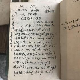 例是什么成语_这是什么成语看图(2)