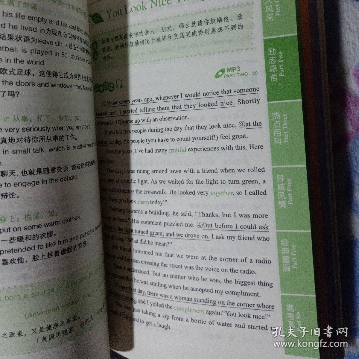 高考英语晨读美文100篇