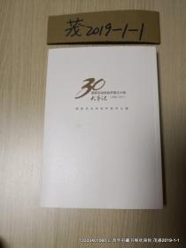 国家农业综合开发三十年大事记,1988---2017