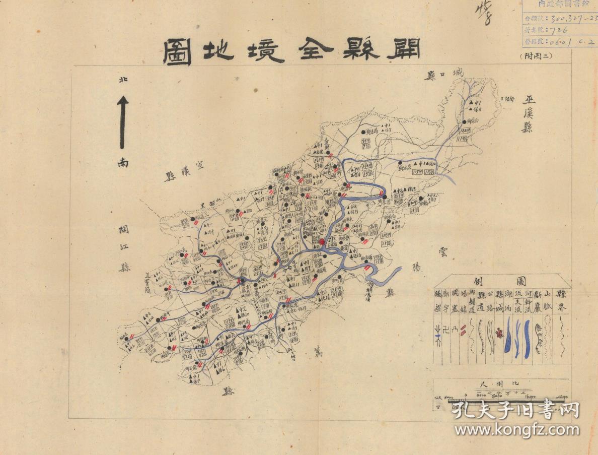 裱重庆老地图四川老地图四川 全图四川地图高清图片清朝时期开县示意