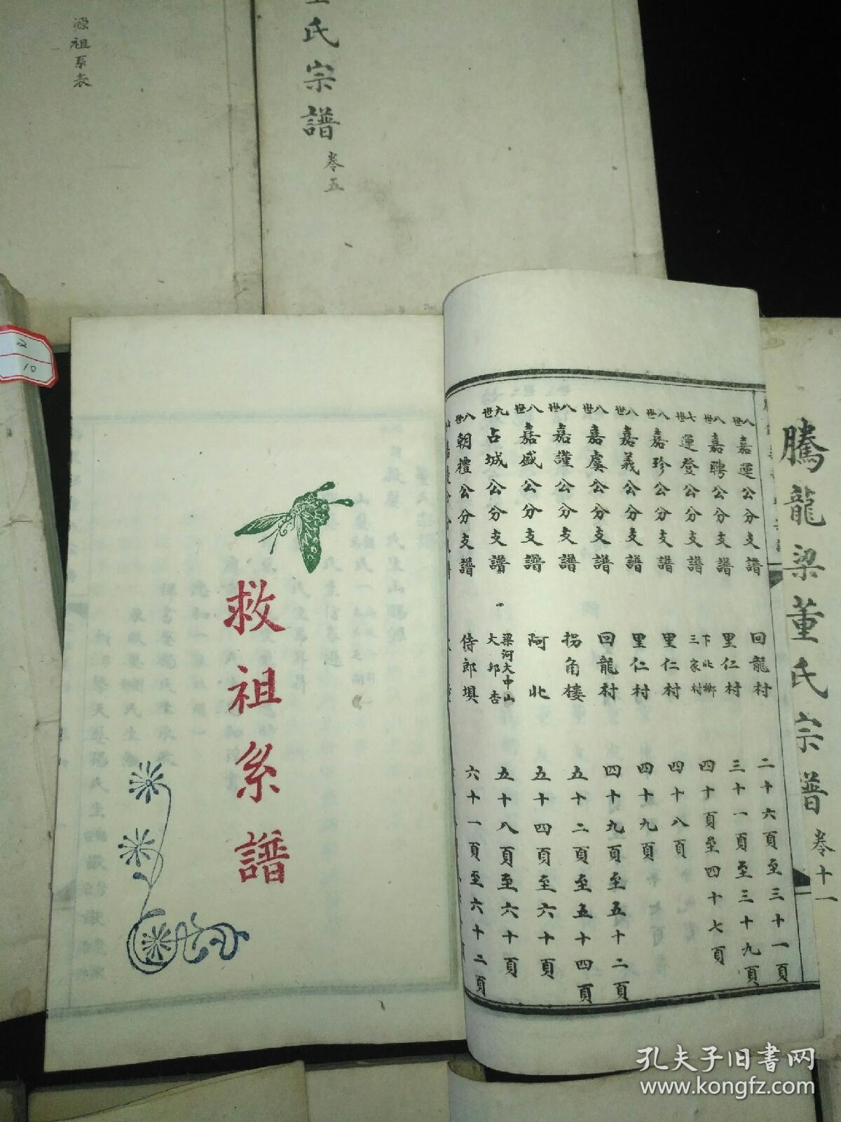 内容全面的考证了滇地董氏的起源,规模宏伟列云南大宅门之冠,年代交替