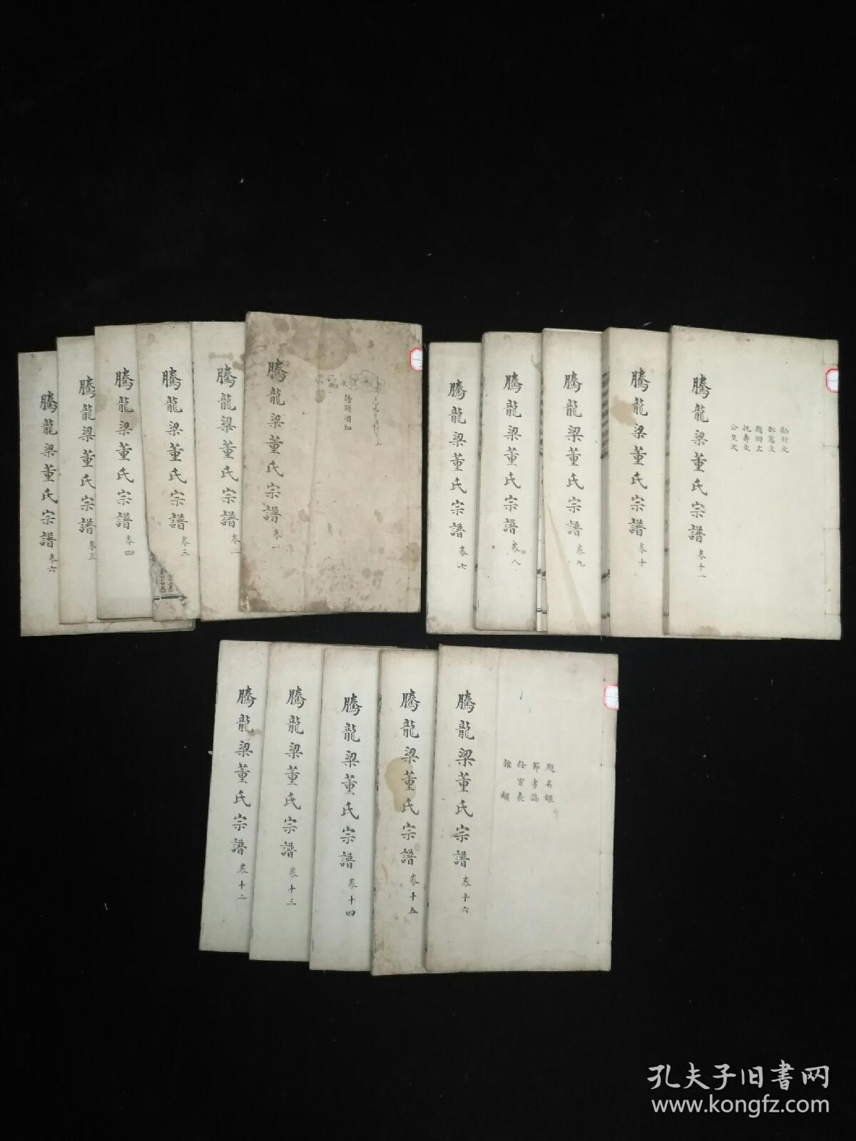 年代交替期古本,传世极罕保大宅门家谱图大宅门的家族族谱大宅门家谱