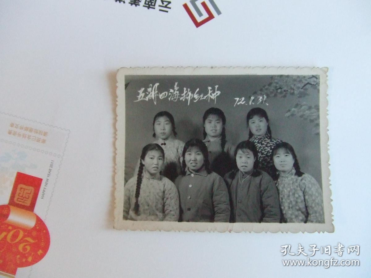 老照片:【※1972年五一劳动节,巴勒斯坦代表团,参加五一游园※】