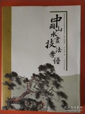 中国山水简谱_我爱你中国简谱