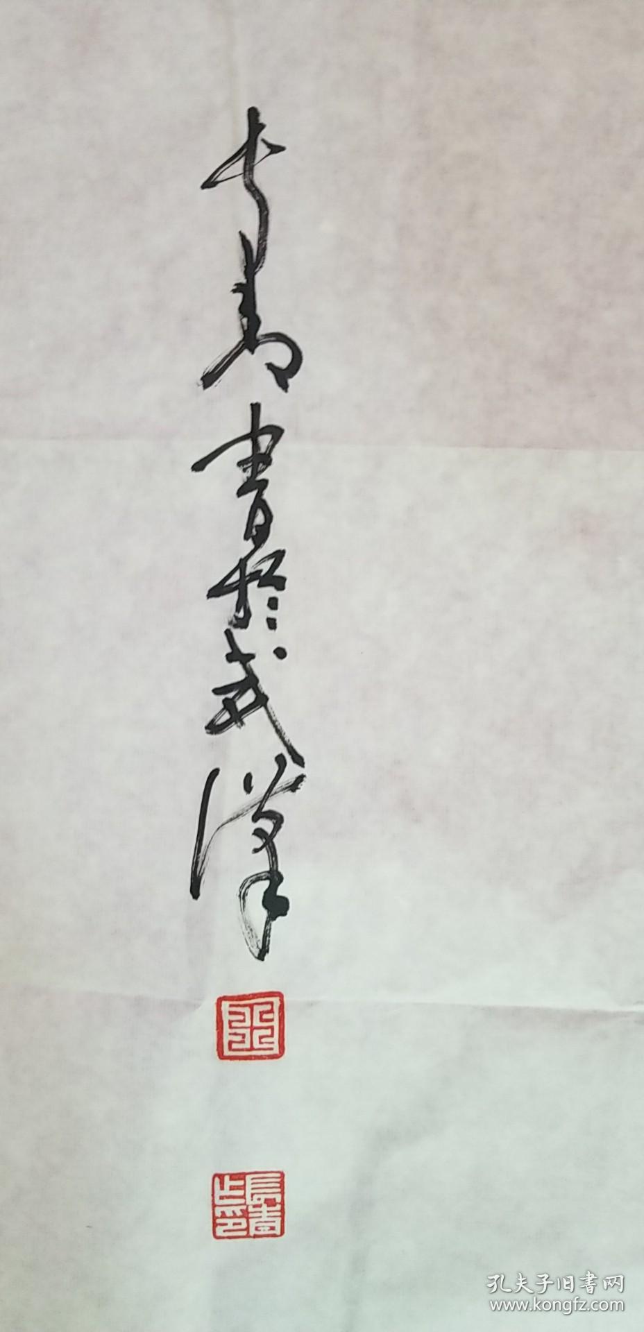 知名书法家王长青书法.:【书法报社流出参赛作品】