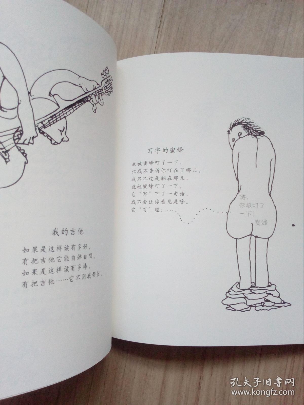 《阁楼上的光》