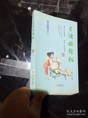 放轻松简谱_放轻松儿歌简谱(2)