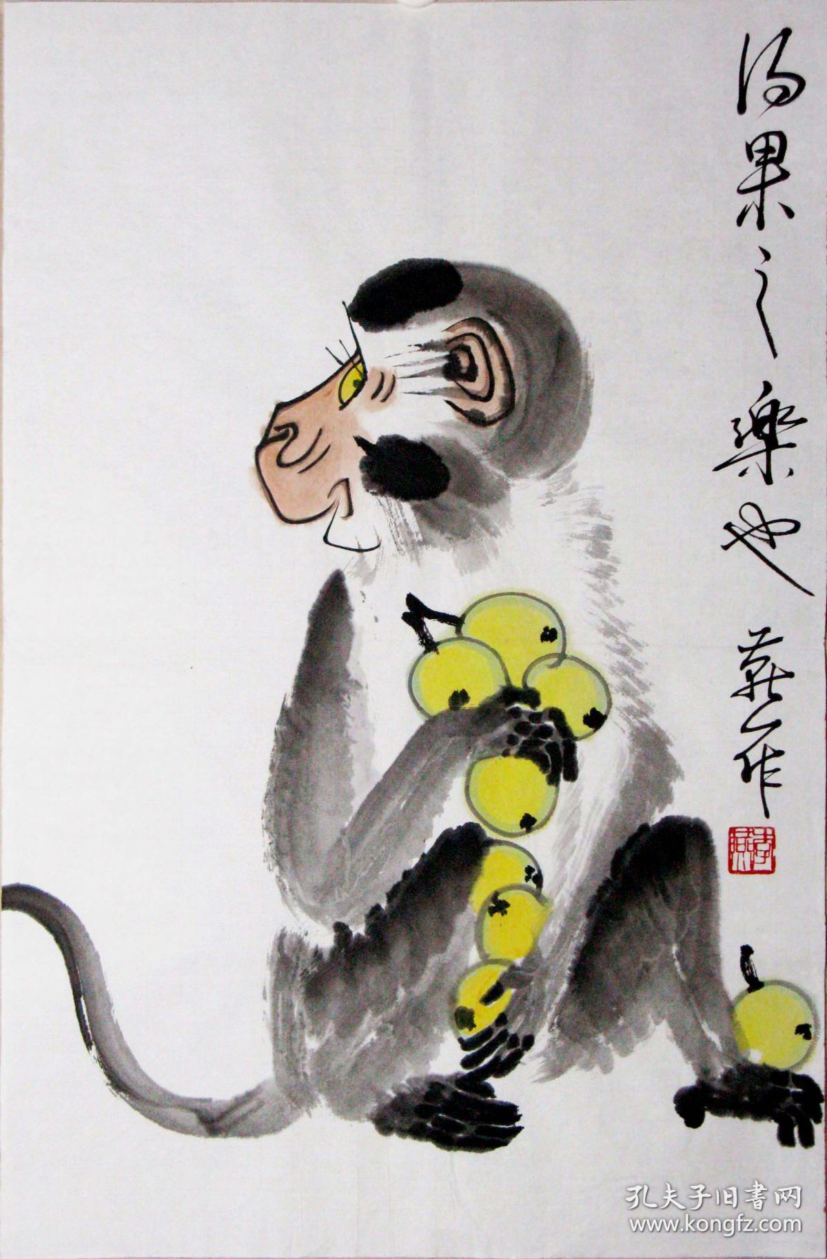 美院教授,全国政协委员,李苦禅大师之子李燕国画猴子(自鉴) 编号03747