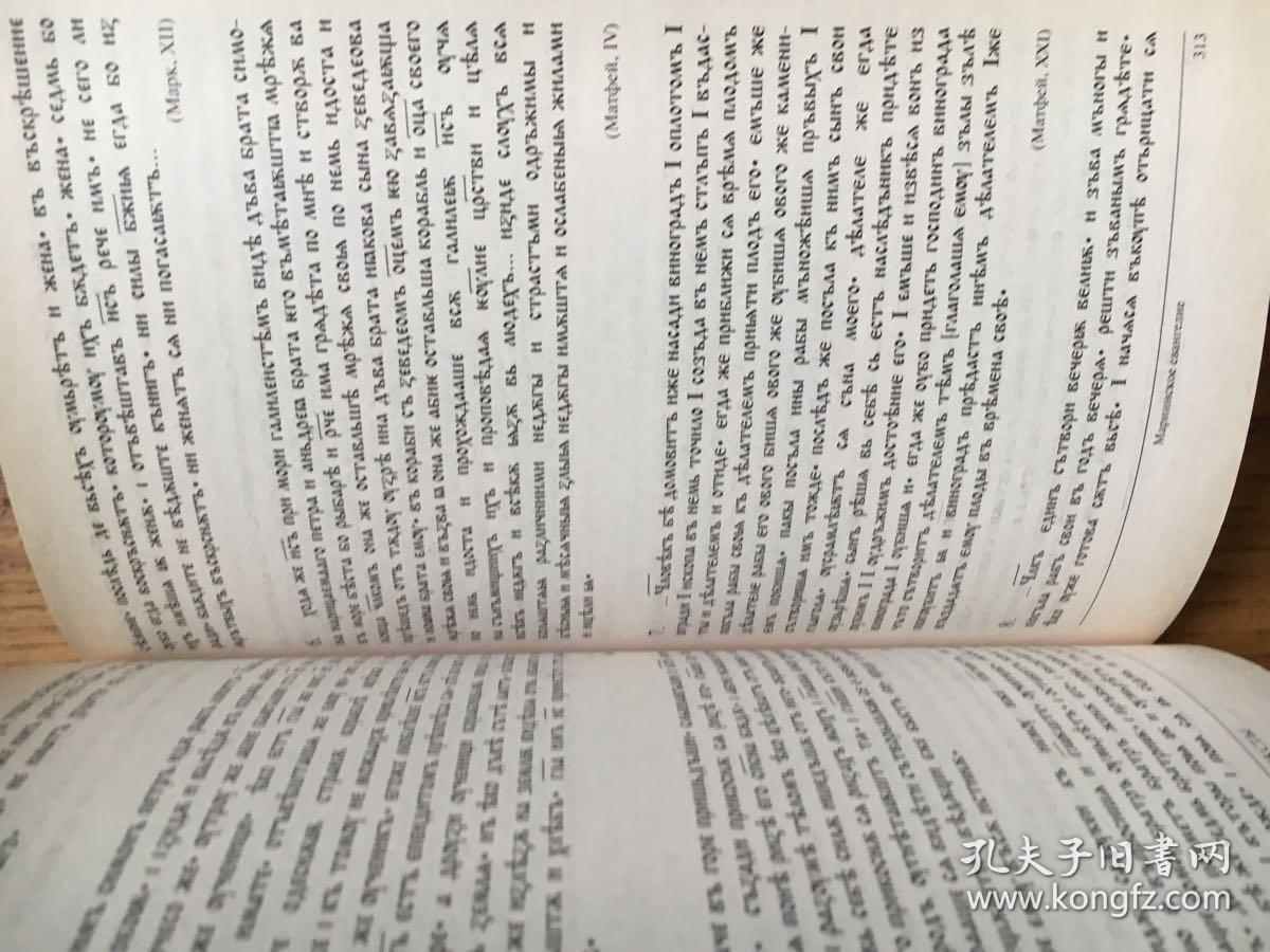 Войлова ) (古斯拉夫语) (讲解古教会斯拉夫语 )【俄语原版