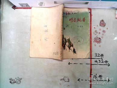 奶茶飘香简谱_奶茶飘香图片