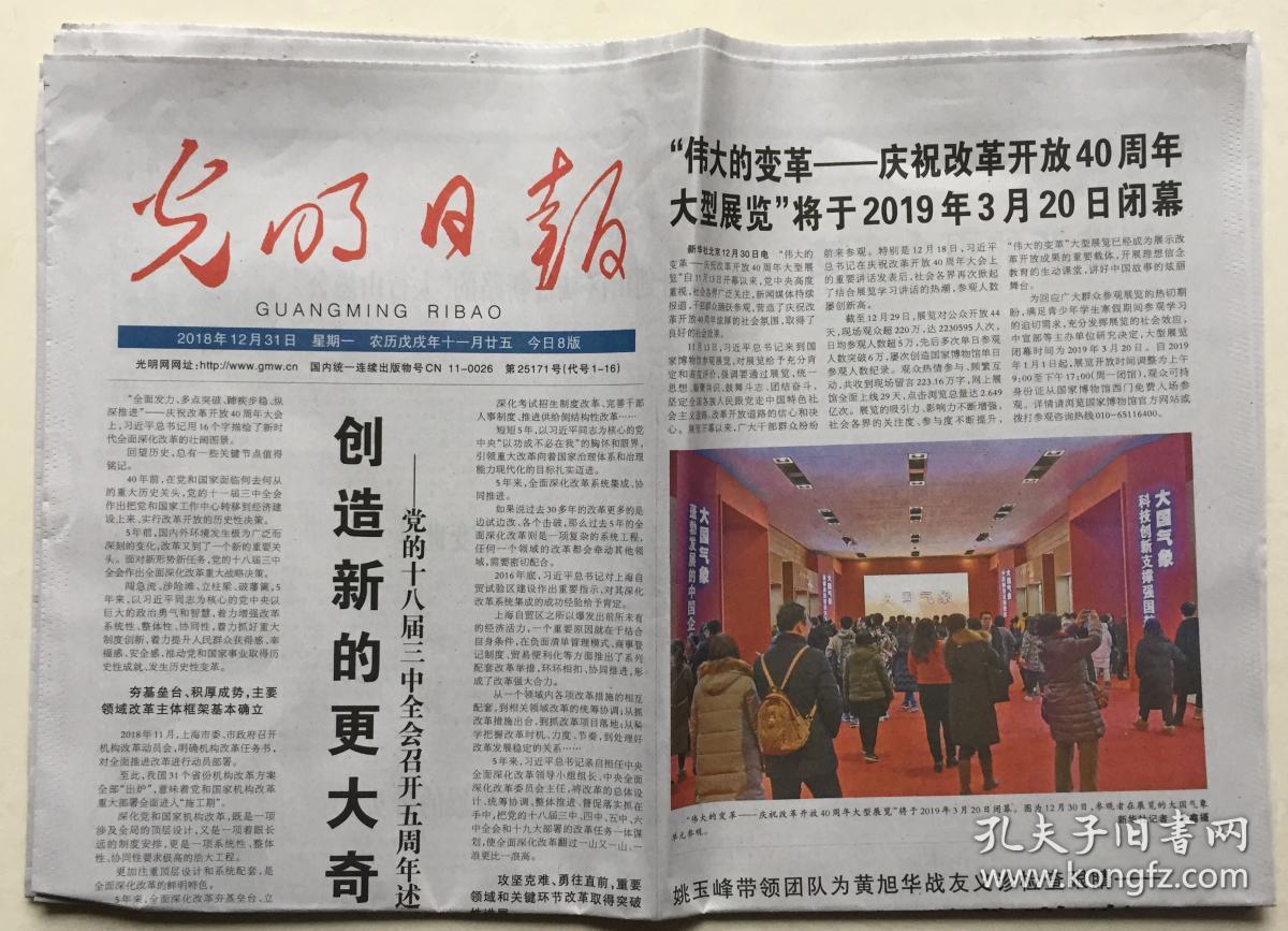 商品分类: 报纸>时政社会>时政新闻