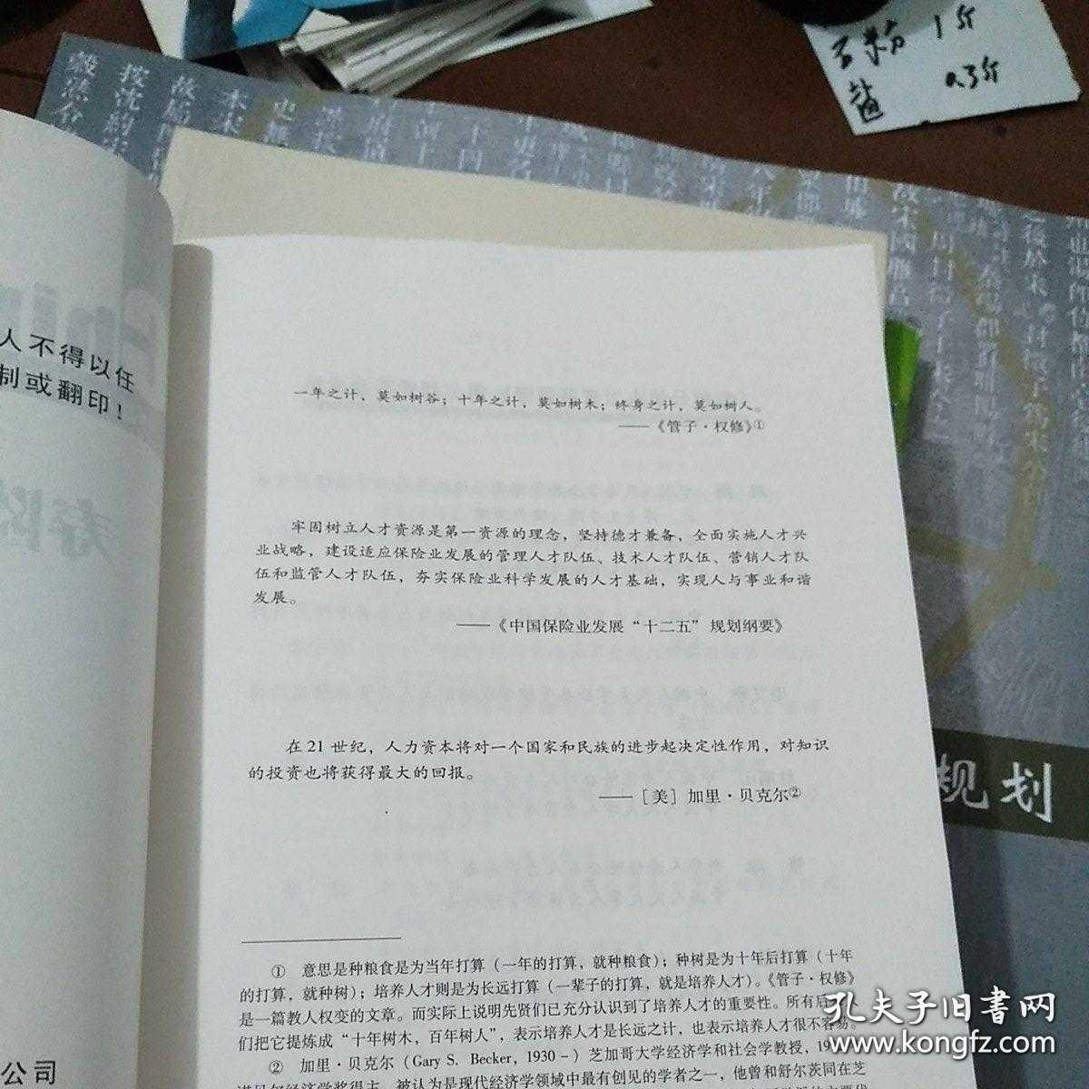 招聘考题_网络编辑招聘笔试题(4)