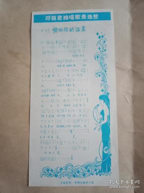 大观园曲谱_红楼梦大观园图片(2)