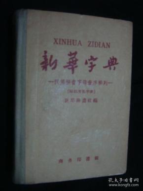 汉语拼音字母音序排列