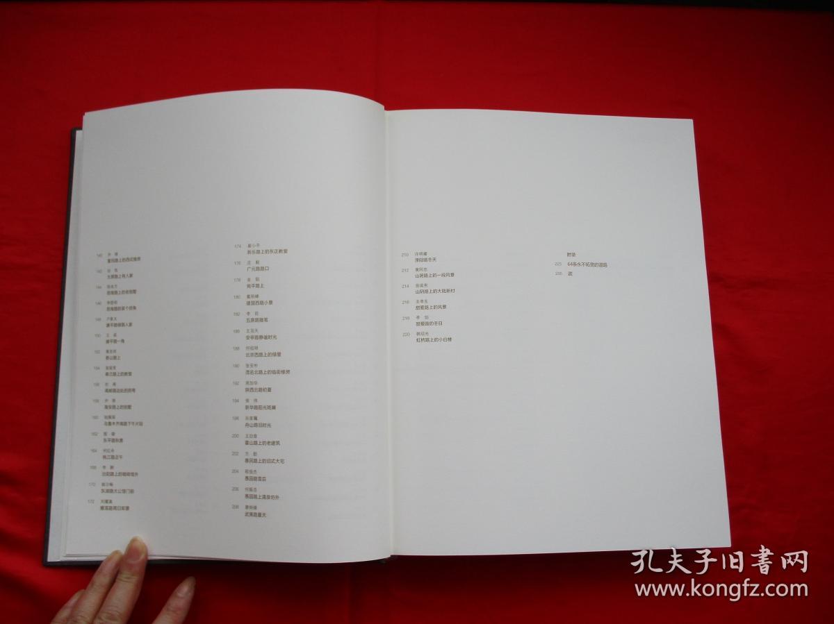 陈海刚 主编 上海人民美术出版社 2009年初版 品佳近全新正版