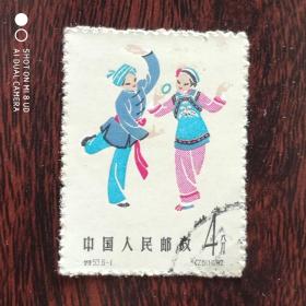 特53 中国民间舞蹈（第二组）（6--1）盖销邮票