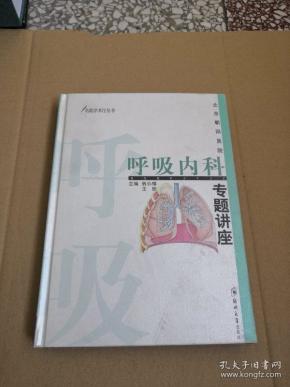 北京呼吸内科排名_呼吸内科