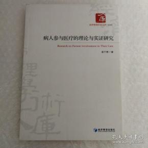 2019经济管理论文_经济管理学术论文集