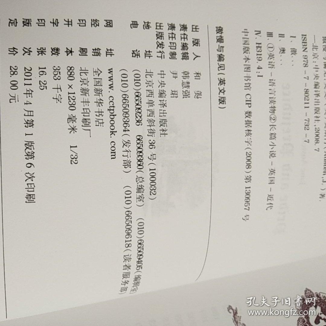 pride简谱_儿歌简谱(2)