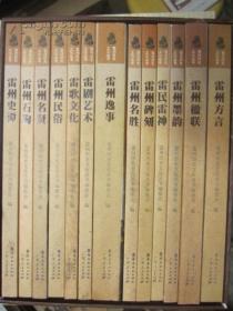 雷州雷剧简谱_雷州雷剧伴奏简谱(3)