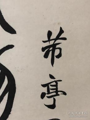 赵之谦,纸本书法对联,尺寸100*26.5,品相完好!