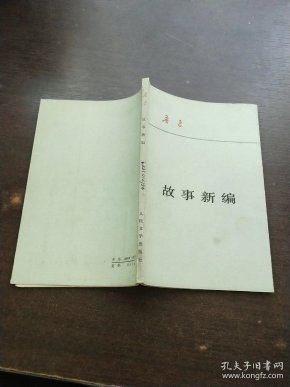 鲁迅的故事新编赏析 q4YBAFzlCSaAUeQDAAKdDw4YV6Q208_n.jpg
