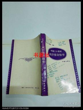 辜正坤 马相武 主编