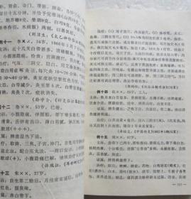 降调针曲谱瑞林好吗(2)