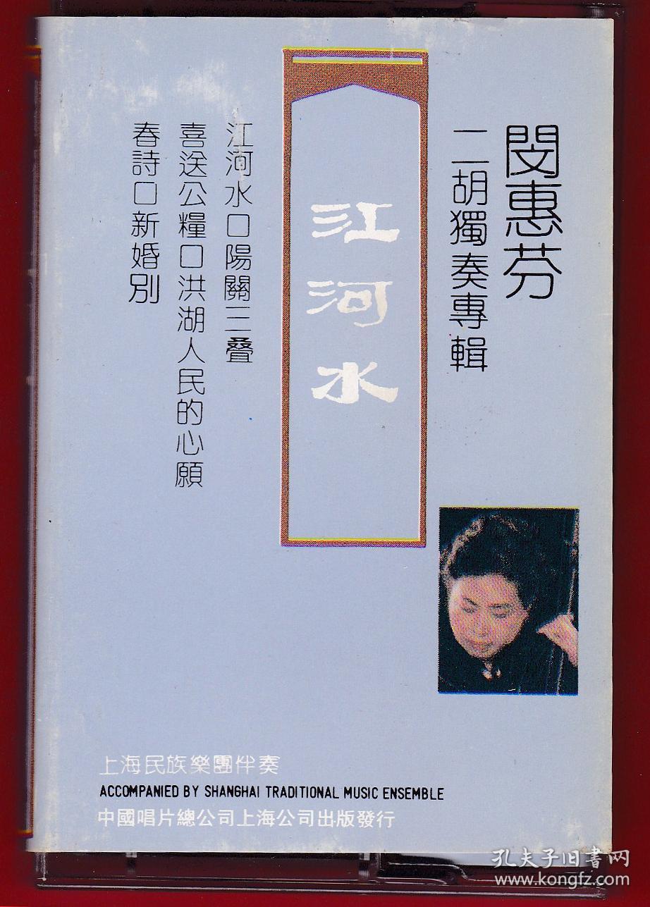 二胡独奏江河水曲谱_二胡独奏江河水简谱(3)