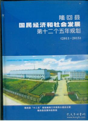 隆回县gdp_隆回县地图